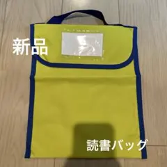 新品 TOCCOOL 携帯小型ブックバッグ 読書用バッグ 手持ち式ブックバッグ