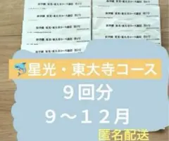 浜学園　6年　星光・東大寺/男子最難関　日曜志望校別/入試直前　2020年度版 booksdream-store2_xc12-046