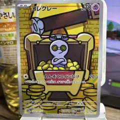 2025年最新】コレクレーARの人気アイテム - メルカリ