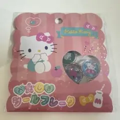 ハローキティ おはじきシールフレーク