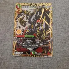 王闘竜皇ボルシャックドラゴン シークレット - メルカリ