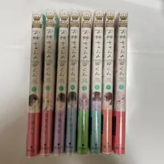 お姉ちゃんの翠くん 全巻セット
