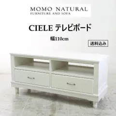 2025年最新】MOMO NATURAL テレビ台の人気アイテム - メルカリ