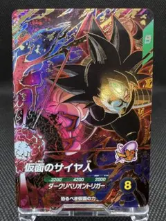 DBSDV SDV7-055 GDR 仮面のサイヤ人