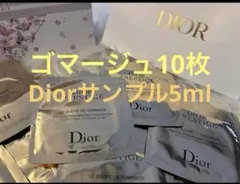 週末値下げDior★ディオール★プレステージ★ル　ゴマージュサンプル10枚