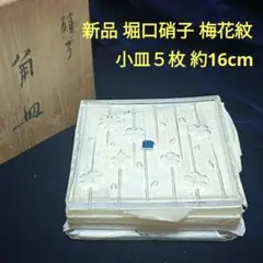 江戸切子　堀口硝子　花縁総籠目文　角八寸皿　須田秀石作 2025年最新】堀口硝子の人気アイテム - メルカリ
