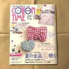 コットンタイム 雑誌