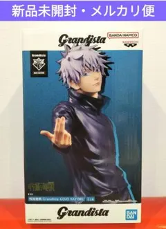 2025年最新】Grandista GOJO SATORUの人気アイテム - メルカリ