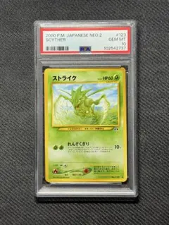 2026年最新】psa1 旧裏の人気アイテム - メルカリ