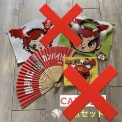 広島カープ　扇子☆アサヒ非売品