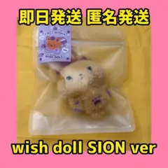 NCT bakery Pocket WISH DOLL シオニン シオン