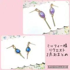 ミッフィー様 リクエスト 2点 おまとめ商品