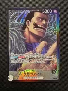 ワンピースカード クロコダイル リーダーパラレル