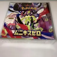 未開封BOX】ムニキスゼロ シュリンクあり - メルカリ