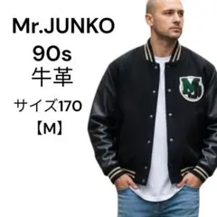 90s ミスタージュンコ スタジャン 牛革 レザー Mr.JUNKO 170 Mのサムネイル