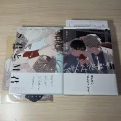 S君とM君　大人倶楽部