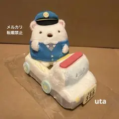 【商品】＊すみっコぐらし　てのりぬい（しろくま［おまわりさん］＆パトカー）計2点