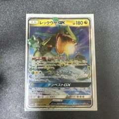 m*u様 レックウザGX RR SM8b GXウルトラシャイニー 098/150