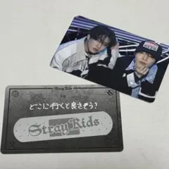 StrayKids dominATE チャンビン アイエン フォーチュンカード