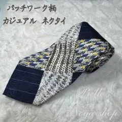 【美品】 ネクタイ パッチワーク柄 シルク100% Versare カジュアル