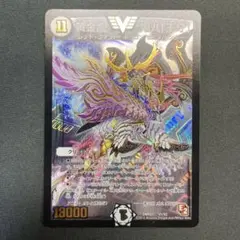 29792 黄金龍 鬼丸「王牙」 黄金龍 鬼丸王牙 初期 1枚