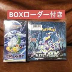 2025年最新】白熱のアルカナ box シュリンク付きの人気アイテム