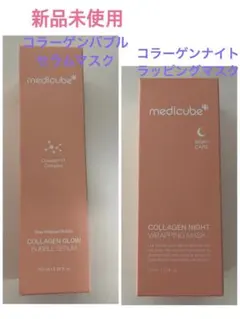 新品　メディキューブ コラーゲンラッピングマスク バブルセラムマスク