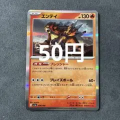エンテイ THE BEST OF XY 011/171 - メルカリ