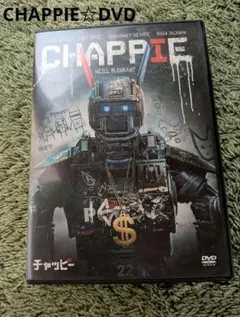 映画 DVD チャッピー CHAPPiEのサムネイル