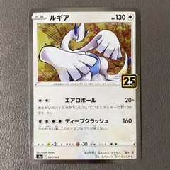 ルギア S8a 25th ANNIVERSARY COLLECTION 005…