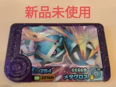 【匿名配送】新品未使用　第4段　ポケモン　フレンダ　メタグロス