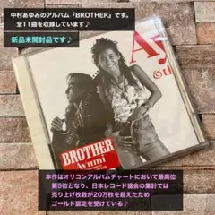 【新品未開封品】　中村あゆみ BROTHER CD