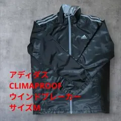 アディダス　CLIMAPROOF トラックスーツ　ウインドブレーカー上 L