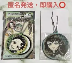 2025年最新】鬼滅の刃 原画展 ミラー 無一郎の人気アイテム