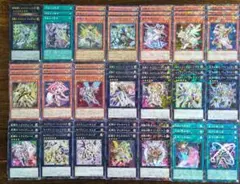 遊戯王 テラナイト セイクリッド デッキ 22種 ※ウルトラが各1枚です