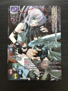 Lycee 傲岸不遜なパートナー アル・アジフ プロモ