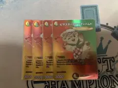 ピザスターのアンティハムト 4枚セット - メルカリ