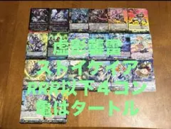 ヴァンガード モンスト超獣神祭 エル 堕天 デッキ - メルカリ