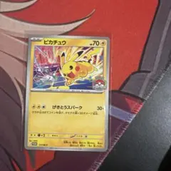 2026年最新】ピカチュウ chr ポケモンカードの人気アイテム - メルカリ