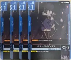 ガンダムカードゲーム GD01 バナージ・リンクス ×4