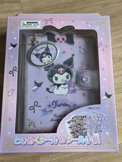 Kuromi シール帳 & シールセット