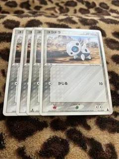 ポケカ　ココドラ4枚セット　2726のサムネイル