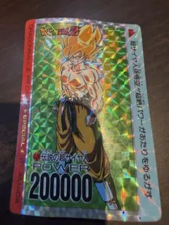 ドラゴンボールZ PPカード パート14 孫悟空 - メルカリ