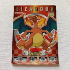 明治 ポケットモンスター ゲットカード リザードン #M1083 - メルカリ