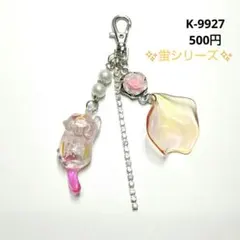 K-10456 じゃれ猫チャーム(お花 ヴィトライユ 琉球ガラス) - メルカリ