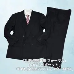 美品✨高級礼服 ダブルスーツ セットアップ E4 ウール100% セレモニー