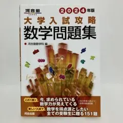 2026年最新】問題集 大学受験の人気アイテム - メルカリ