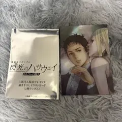 閃光のハサウェイ キルケーの魔女 1周目入場者特典