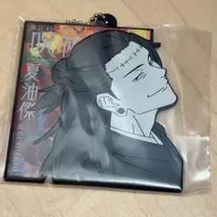 一番くじ 呪術廻戦 渋谷事変 ～肆～ H賞 ラバーチャーム 夏油