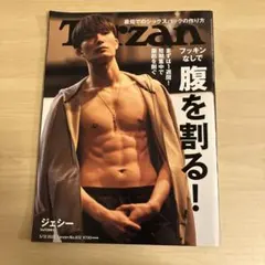 【Tarzan（ターザン）】 2022年5月12日号 （No.832）